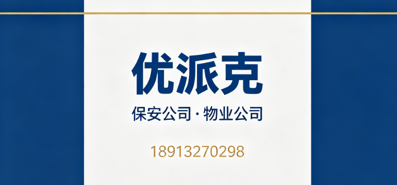 优派克宿迁线上分站